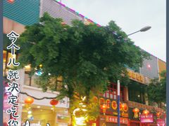 -东晓胜汇里(南洲北路店)