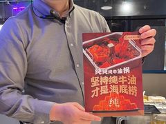 -海底捞火锅(外滩店)
