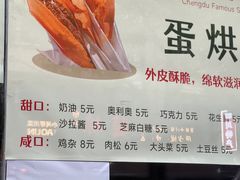 -易老大蛋烘糕(奎星楼总店)