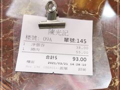 -陈光记烧腊店(罗保博士街店)
