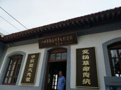 -八路军西安办事处纪念馆