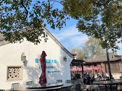 -湘湖大院(越王路店)