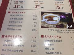 菜单-龟金正·港式甜品(客村店)