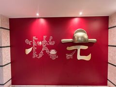 -老淳安—伴山伴湖(千岛湖开元度假村店)