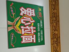 -玉香宫河州牛肉拉面