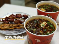 -里脊肉串店(天桥老店)