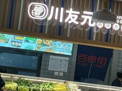 -百荣世贸商城
