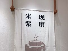 -小满手工粉(北京来福士店)
