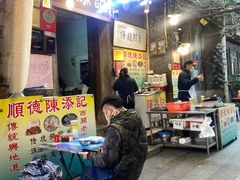 -陈添記·祖傳爽鱼皮·西关老字号(广州首店)