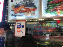 -一代烤翅王(大汉口店)