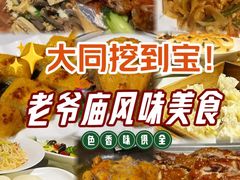 -老爷庙风味美食府(魏都大道店)