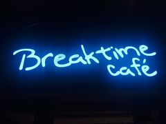-打趸BTC·Breaktime cafe(北京路店)