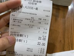 -静海楼(学田店)