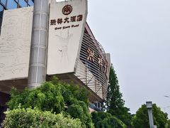 -洪祥大酒店(大庆东路店)