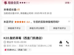 -凯德MALL(西直门店)