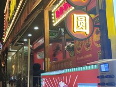 -奎星楼街