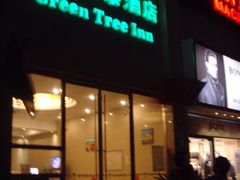 -格林豪泰商务酒店(上海大宁国际延长路地铁站店)