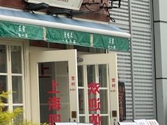 -逸桂禾面馆