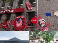 -1912街区