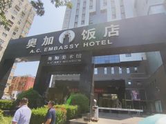-奥加美术馆