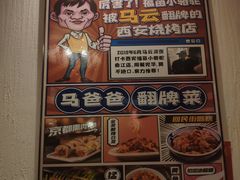 -福苗小骆驼烧烤(曲江店)