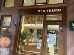 -沁屋面包店(人民东路店)