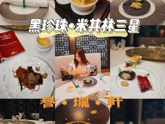 -誉珑轩