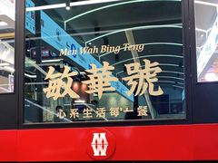 门面-敏华冰厅(平安金融中心店)