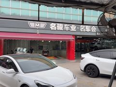 -名骏车业(园区星明店)