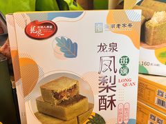 -龙泉人椰子鸡.糟粕醋.海南菜(三亚旗舰店)