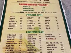 -在巷子里的烤肉店·螺蛳粉烤鱼·牛蛙(和美城店)