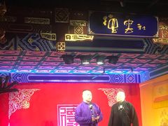 -德云社(三里屯店)