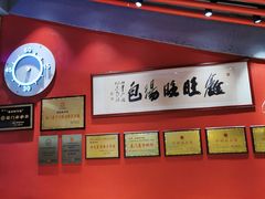 -鑫旺旺汤包(总店)