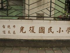 -诚品(信义店)