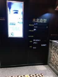 -木北造型