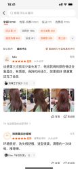 -BEAUTY HAIR GANO