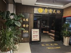 -康道天地(达邦协作广场店)