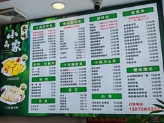 -小高后安粉餐厅(解放四路店)