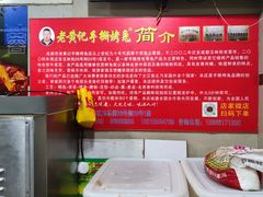 -老黄记手撕烤兔(玉林街店)