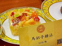 -富华斋饽饽铺·宫廷糕点·伴手礼(护国新天地店)