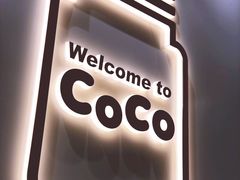 -CoCo都可(和畅堂店)
