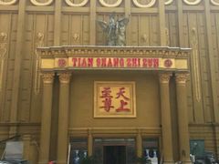 -天上至尊精品休闲会所