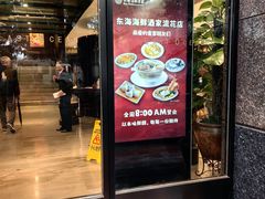 -东海海鲜酒家(流花店)