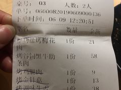账单-花味·自助烤肉(雨花客厅店)