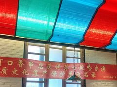 -可口香·非遗老号烧烤(南岗直营店)
