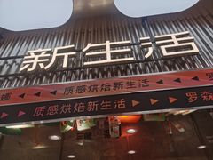 -罗森尼娜(德思勤店)