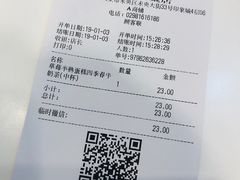 账单-快乐柠檬happylemon(印象城店)