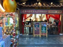 门面-大鸽饭(岗顶店)