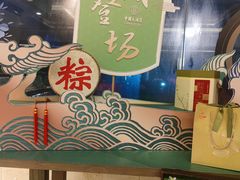 -中国大酒店·食街