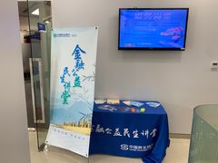-中国民生银行(上海同福支行)